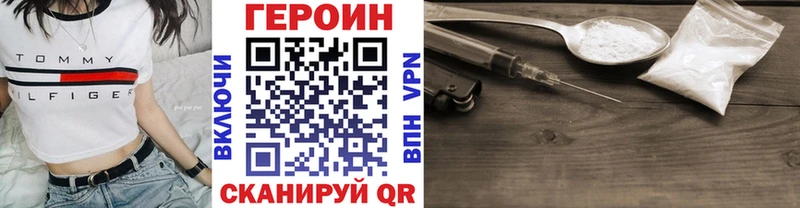 Купить закладки  Нахабино  ГЕРОИН Heroin 