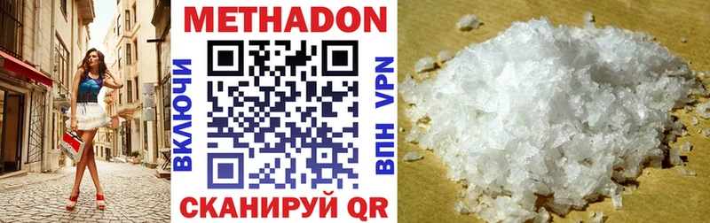 МЕТАДОН VHQ  Купить где  Нахабино 