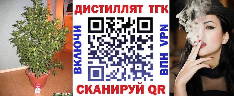Дистиллят ТГК вейп с тгк  Купить где  Нахабино 
