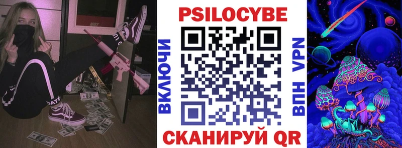 Псилоцибиновые грибы прущие грибы Купить Нахабино